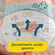 Подгузники Pampers Premium Care Размер 4 (9-14 кг) 168 шт (8001090379511) - изображение 4