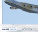 Постер CP Ан-225 Мрія, Авіація 84х60 см (203) - зображення 4