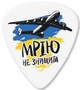 Медиатор Dunlop Tortex Wedge Custom Mriya - изображение 1