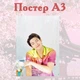 Постер плакат Bts Намджун Реп-Монстр БТС 42х29 см А3 (poster_0583) - зображення 2