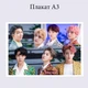 Постер плакат BTS Бтс Bangtan Boys 42х29 см А3 (poster_0590) - изображение 2
