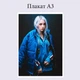 Постер плакат певица Билли Айлиш Billie Eilish 42х29 см А3 (poster_0589) - изображение 2