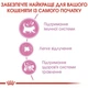 Сухий корм для кошенят Royal Canin Mother&Babycat 1.2 кг - зображення 4