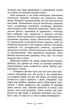 Орвелл Колгосп тварин Майстри світової прози - зображення 8