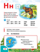 Велика книга дошколярика - Твердый, 224стр, Пегас - зображення 4