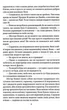 Гордість і упередженість (м'яка обкладинка). Джейн Остін. Фоліо - зображення 6
