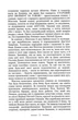1984. Джордж Орвелл. Майстри Світової Прози. Видавництво Жупанського - зображення 4