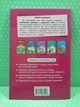 Словник застарілих слів. 1-4 класи. Ілюстрований словник молодшого школяра, Весна - зображення 2