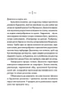 День, що навчив мене жити. Лоран Гунель, Клуб Сімейного Дозвілля - изображение 4