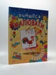 Вчимося малювати. Промінь - изображение 1