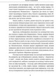 Одіссея. Гомер. Апріорі - изображение 7