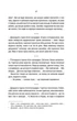 Гуляйпільський батько. Клим Поліщук. Апріорі - изображение 7