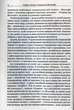 Розрада від Філософії. Бібліотека античної літератури. Боецій. Апріорі - изображение 6