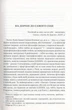 Моральні листи до Луцілія. Переклад А.Содомори. Сенека. Апріорі - изображение 4