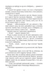 Проєкт «Лабіринт». Олена Кузьміна. Фабула - зображення 8