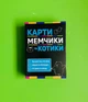 Карткова гра. Мемчики та котики (16+). (30729). STRATEG - зображення 1