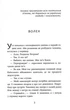 Заборонений. Історія життя і боротьби Василя Стуса. С.Дзюба, А.Кірсанов. Фабула - изображение 4