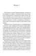 Ферма тварин. Джордж Орвелл. English Library. Знання - изображение 5