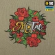 Футболка M-Tac Мотанка Tan 2XL - изображение 10