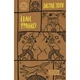 Книга Іван Франко. Вибрані твори Yakaboo Publishing (9786178222086) - изображение 1
