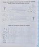Прописи Вчимося писати цифри (9789669826602) - изображение 3