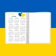 Блокнот "Все буде Україна" патріотичний А5 - изображение 4