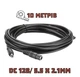 Кабель (удлинитель) питания 10 метров DC 12V 5.5х2.1мм для камеры, роутера, LED ленты - изображение 1