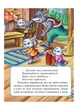 Вовк і семеро козенят. Казкова мозаїка 9786177160761 - зображення 3
