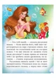 Русалонька. Казкова мозаїка 9786177166008 - зображення 2