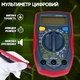 Мультиметр цифровий та тестер напруги Digital DT33С підсвічування дисплея з продзвоном, автовідключення - зображення 2