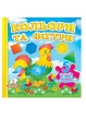 Кольори та фігури. 5 пазлів різної складності 9789664669167 Пегас - зображення 1