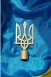 Золотая металлическая навершня на флаг в форме Тризуба, верхушка стальная на флаг Украины, верхушка на флагшток, размер 15х7.5 см - изображение 1