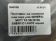 Проставка под номерной знак передняя GENERAL MOTORS 96226169 DAEWOO LANOS черная - изображение 4