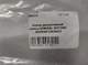 Колпак декоративный колеса GENERAL MOTORS 96304346 DAEWOO - изображение 4