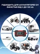 Зарядний пристрій автомобільного акумулятора RJ Tianye (12V/24V) 6A Red - зображення 4