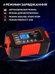 Зарядний пристрій автомобільного акумулятора RJ Tianye (12V/24V) 6A Red - зображення 5