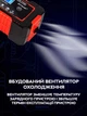 Зарядний пристрій автомобільного акумулятора RJ Tianye (12V/24V) 6A Red - зображення 9