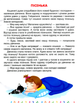Корисні казки Я чекаю зиму Торсінг 16 стор Клапчук Т - зображення 3