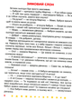 Корисні казки Я чекаю зиму Торсінг 16 стор Клапчук Т - зображення 7