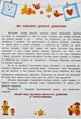 Казки для малюків Енциклопедія добрих справ - зображення 3