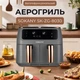 Мультипіч SOKANY SK-ZG-8030 аерофритюрниця електрична аерогриль 8 л 2800 Вт - зображення 3