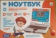 Детский обучающий игрушечный компьютер Ноутбук Limo Toy Серый - изображение 9