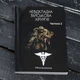 Книга "Неотложная военная хирургия" Часть 2 Українська М'яка (117843) - изображение 7