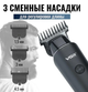 Профессиональная машинка для стрижки волос VGR V-937 аккумуляторная LED-индикатор сменные насадки (1,5мм, 3мм, 4,5мм) Черная - изображение 13