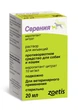 Cerenia Zoetis (Серения) — противорвотный препарат в инъекциях, 20 мл - изображение 3