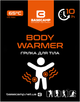Хімічна грілка для тіла BaseCamp Body Warmer 40 шт (BCP 80200) - зображення 2