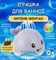 Детская игрушка для купаний в ванной комнате Кит с фонтаном и подсветкой светится и мигает - изображение 1