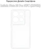 Чехол для смартфона Infinix Note 30 Pro NFC (X678B) BeCover Transparent (BC_709796) - изображение 4