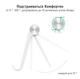 Подставка Ugreen под мобильный телефон универсальная White (LP106) - изображение 3