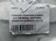 Сальник первинного валу кпп GENERAL MOTORS 94580209 DAEWOO MATIZ - зображення 3